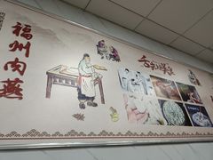 -福州人铭小吃