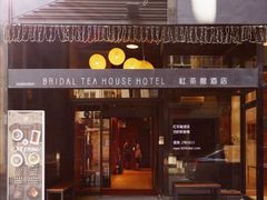 -红茶馆(油麻地店)