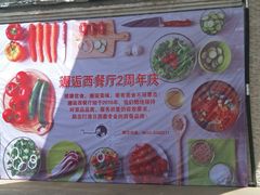 -π·西餐厅邂逅(万平口店)