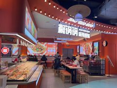 -椒锅锅·麻辣香锅(宝地广场城市集市店)