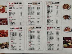 菜单-四川小胡子海鲜(丁村万人海鲜广场店)