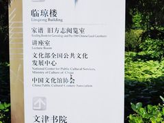 -国家图书馆·古籍馆