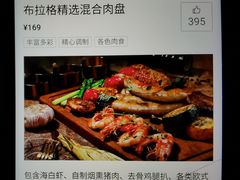 -布拉格餐厅· 中欧捷克菜(全国首店)