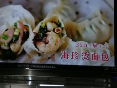 -东升灌浆包(辛庄街总店)