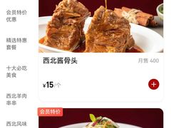 -小西北·纯正手工面(华侨城店)