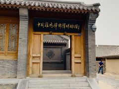 -鸡鸣驿古城
