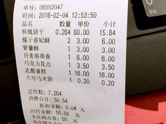 账单-长发西饼(临顿路店)