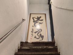-食客三千·老家
