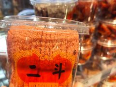-二斗栗子(黄河道店)