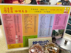 -彩香园咖啡美食(海南花园第2座店)