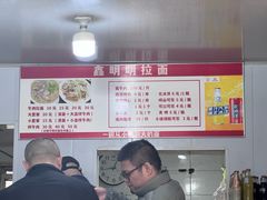 -鑫明明拉面(宁化路店)