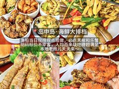 -岛中岛·海鲜大排档·万宁老字号(东澳店)