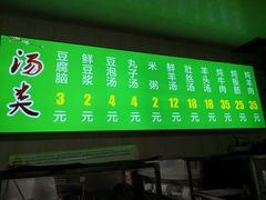 门面-增盛魁小吃店