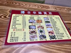 -水东兴记鸭粥店(茂名店)