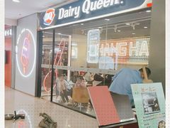 -DQ·蛋糕·冰淇淋(周浦万达店)