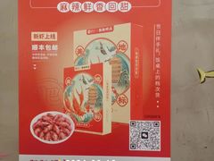 -肥肥虾庄·金牌油焖大虾(汉口城市广场店)