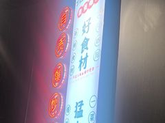 -拾捌川·自贡爆炒(新街口店)