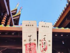 -南普陀素菜馆