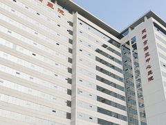 -天津市第三中心医院