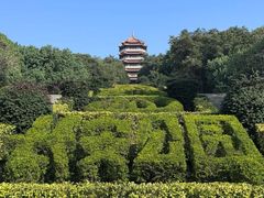 -长安公园