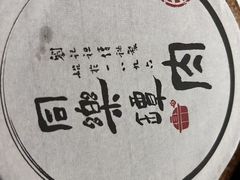 -同乐馆(阳光店)