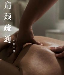 -悦瑢港湾科技美肤芳疗美容