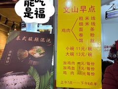 -文山荷鲜居(翠湖店)