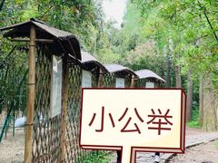 -同里国家湿地公园