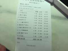 账单-芽笼芽笼新加坡餐厅(世纪汇店)