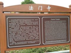 -法门文化景区
