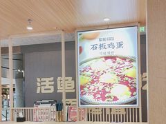 -梨花牛肉汤饭(仁恒伊势丹店)