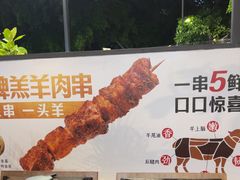 -木屋烧烤(白石洲店)