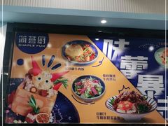 -简荟厨·西式简餐(花都雅乐城店)