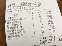账单-点都德(大茶楼店)