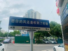 -红胖胖龙虾王·本地菜