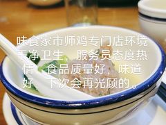 -味食家市师鸡(三元里店)