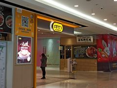 -大家乐(广州花城汇店)
