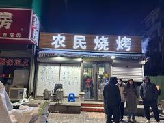 -农民烧烤(延边社区店)