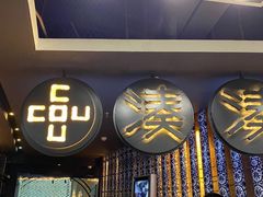 门面-湊湊火锅·茶憩(新中关购物中心店)