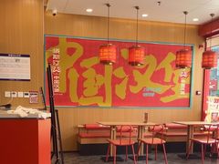 -塔斯汀中国汉堡(浦东绿地东海岸店)