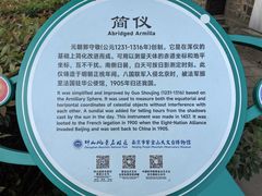 -紫金山天文台