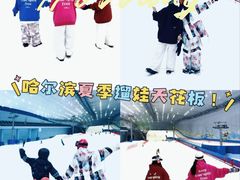 -哈尔滨热雪奇迹