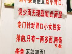 -明呈黄鱼面馆(斜土路店)