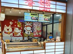 -七滨寿司(中山路八佰伴购物中心店)