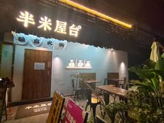 -独食火锅·半米屋台(直营总店)