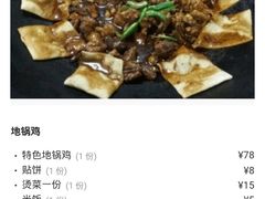 -皖北巫氏三胖地锅鸡(正大店)