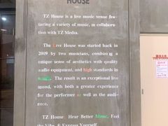 门面-TZ House音乐现场(茅台店)