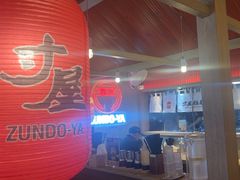 -寸屋拉面(凯德晶萃店)