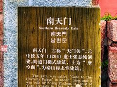 -泰山风景名胜区