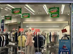 -砂之船奥莱(南京江宁店)